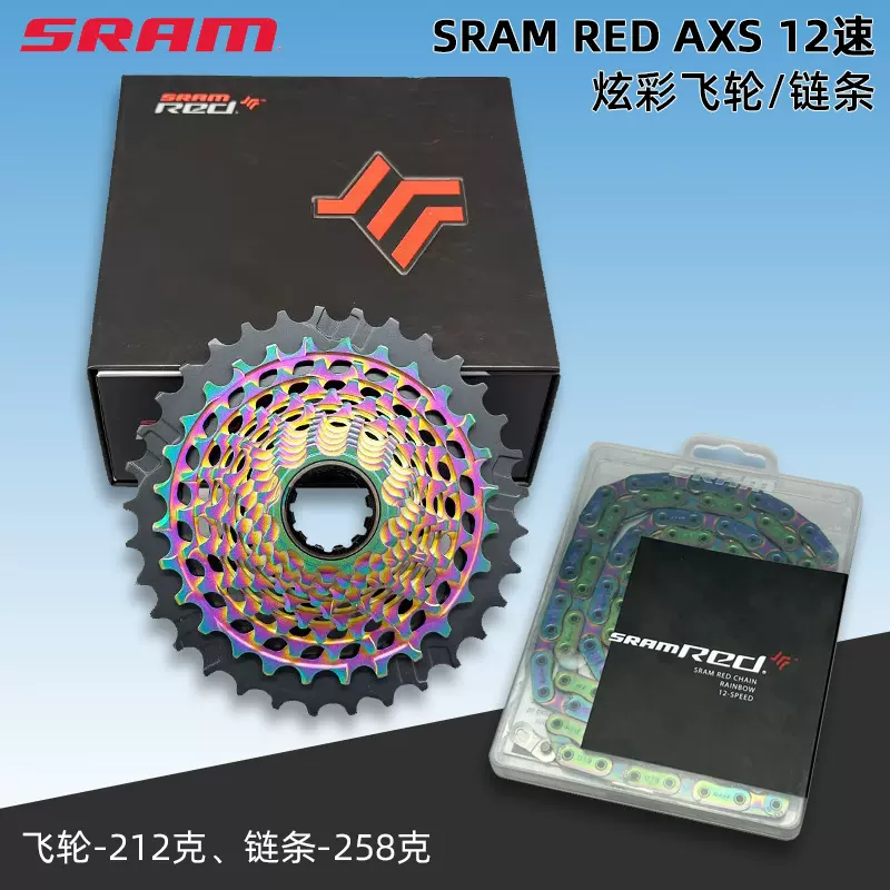 SRAD RED CHAIN 12速-