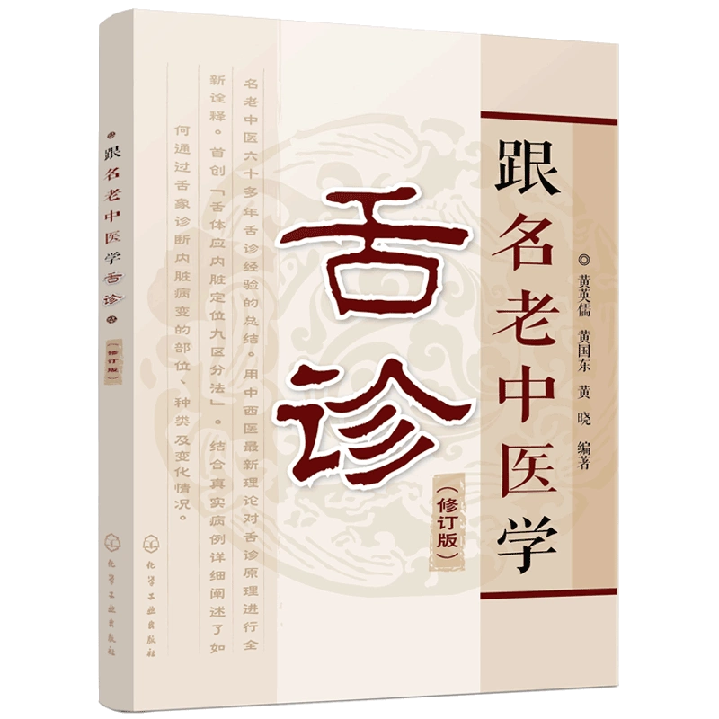 衝撃特価 舌下絡脈診法 中医学 DVD 教材 中国語 その他 - www 