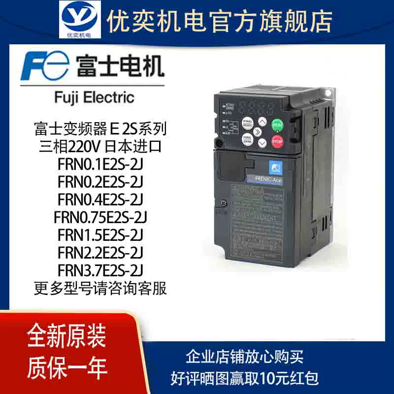 富士变频器FRN0.2E2S-2J/FRN0.4E2S-2J/FRN0.75E2S-2J-Taobao