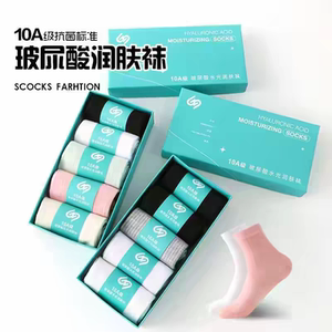 
10A antibacterial and deodorant socks for men and women, cotton socks, boat socks, spring and summer cotton socks, breathable sports socks