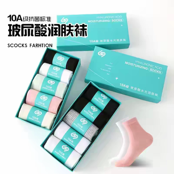 
10A antibacterial and deodorant socks for men and women, cotton socks, boat socks, spring and summer cotton socks, breathable sports socks