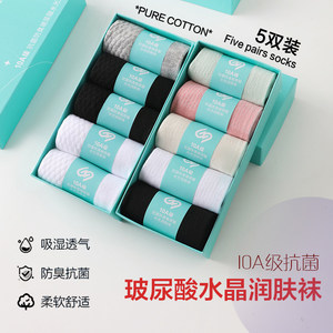 
10A antibacterial and deodorant socks for men and women, cotton socks, boat socks, spring and summer cotton socks, breathable sports socks