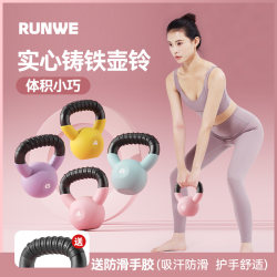 Cast Iron Kettlebell for Women to Practice Hip and Leg Exercises, Weight Loss Tool, Fitness Equipment for Home Use, Men's kg Kettlebell, Small-Sized Equipment