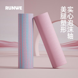 Solid Foam Roller with Raised Points for Muscle Relaxation, Professional Slimming Leg Massage, Yoga Column for Back and Leg Rolling, Fitness Yoga Equipment