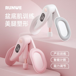 Pelvic Floor Muscle Training and Repair Device, Slimming Leg Tool, Home Postpartum Recovery Kegel Exercise Pelvic and Leg Trainer