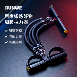 Foot Pedal Resistance Trainer for Men, Home Fitness Equipment for Slimming Belly, Back Workout, Abdominal Strengthening, Butt Lifting, Yoga Shoulder Opener, Anti-Breakage