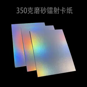 印刷镭射卡纸- Top 50件印刷镭射卡纸- 2024年5月更新- Taobao