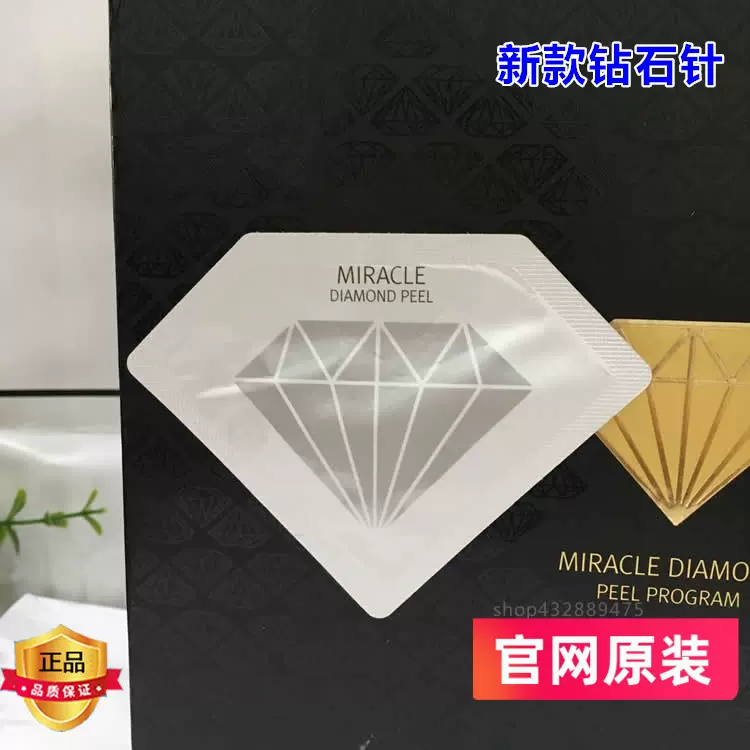 韩国润妮秀钻石套盒润妮秀正品钻石精华钻石面霜cb霜韩国原装新品