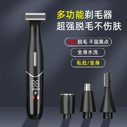 Mi Chat Private Area Shaver, Pubic Hair Remover, Trimmer for Men and Women's Private Areas, Electric Armpit Hair Shaver