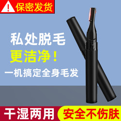 Electric Shaver for Shaving Pubic Hair, Specialized for Men's Private Areas, Egg Hair, Women's Armpit Hair, and Suitable for Use on the Entire Body