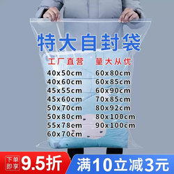 Extra Large Plastic Packaging with Sealed Pockets, Moisture-Proof, for Storing Food, Clothes, Books, Thickened, Extra-Large Transparent Self-Sealing Bags