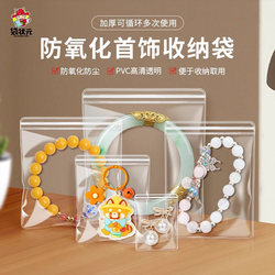 Transparent Pvc Self-Sealing Bags for Jewelry, Earrings, Necklaces, Anti-Oxidation Sealing Bags, Storage Bags for Cultural Artifacts and Walnuts