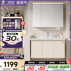 Arrow Brand Stainless Steel Bathroom Cabinet with Integrated Ceramic Basin, Cream-Style Bathroom Honeycomb Aluminum Alloy Washbasin Bathroom Cabinet