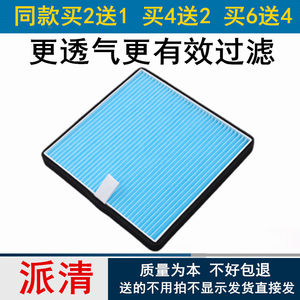 
Suitable for Wuling Hongguang/Hongguang S/Hongguang V/Rongguang V/Hongguang S1 air conditioning filter grid cleaner network with large air volume