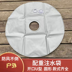 Weighted Water Bag, Beach Flag and Pennant Accessories Water Bag, Outdoor Sun Umbrella Weighted Water Bag Base, Flagpole Water Filling