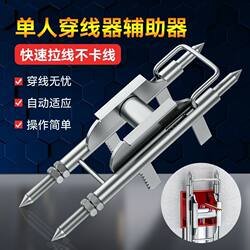 Cable Threading Tool, Electrician's Threading Device, Fully Automatic Threading Assistant, New Threading Aid