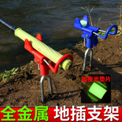 Fishing Rod Holder, Ground-Mounted Rod Stand, Hand-Held Sea Rod, Ultra-Hard Ground-Inserted Turret, Simple Stand, Large Object Self-Locking Dual-Purpose
