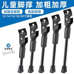 Toopre Children's Bicycle Kickstand Balance Bike Stand Bike Support Parking Rack Bicycle Ladder