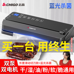 Fully Automatic Household and Commercial Vacuum Sealing Machine, Small Food Bag Sealing Machine, Fresh-Keeping Vacuum Plastic Sealing Machine
