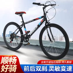26inch Mountain Bike for Adults, Men's and Women'S, Variable Speed, Solid Tires, Suitable for Teenagers, Students, Commuting to Work, Road Racing