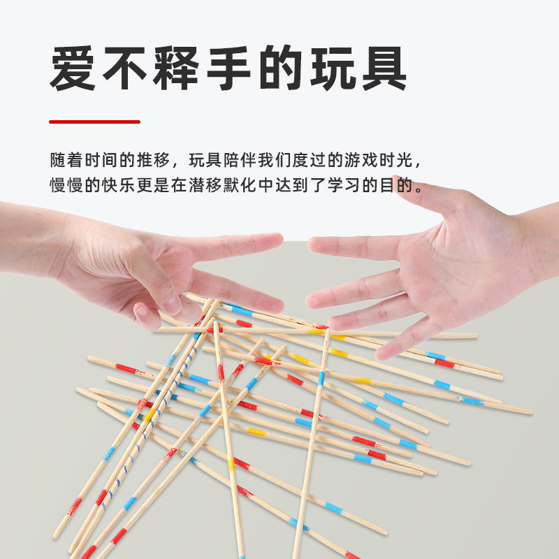 어린이 교육 사고 훈련 게임 스틱 작은 스틱 선택 스틱 80년대 향수 선택 스틱 부모-자식 대화형 장난감 재미-