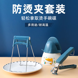 Anti-Scalding Bowl Clip, Kitchen Gadget, Bowl Clip, Plate Clip, Steaming Dish Clip, Non-Slip, Anti-Scalding Hand Clip, Plate Lifter