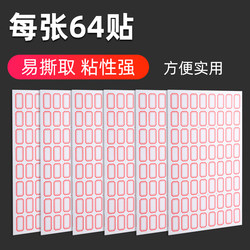 Self-Adhesive Label Paper, Sticky Notes, Price Classification Labels, Self-Adhesive Name Tags, Name Stickers for Office Use
