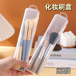 Makeup Brush Storage Box, Portable Dust-Proof Box with Cover, Blush Brush, Eye Shadow Brush, Eyebrow Pencil Organizer Box, Travel Box