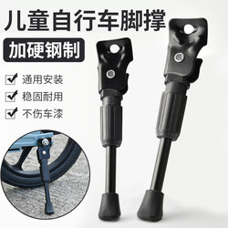 Children's Bicycle Kickstand, Balance Bike Stand, Parking Stand, Footrest, Ladder, Complete Set of Accessories