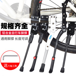 Bicycle Kickstand, Universal Parking Stand for Children's Mountain Bikes, Support Stand, Ladder, Stand, Children's Bike Accessories