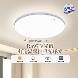 Panasonic Led Full-Spectrum Eye-Protection Ceiling Light Bedroom Lamp Study New Modern Simple Children's Room Master Bedroom Lighting Fixtures
