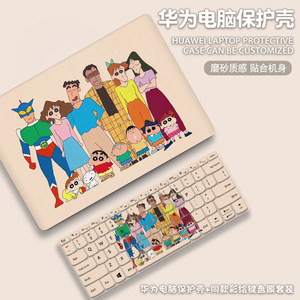 
Cartoon suitable for Huawei matebook14Ultra protective case 13s notebook xpro computer protective case magicbook x15 sticker shell D14 film D16se accessories 2024 new model