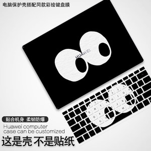 
Suitable for Huawei matebook D14 protective case 13 inch x notebook pro computer case 14s Honor magicbook 15 shell film 16.1 silicone accessories 2022 film full set 2021