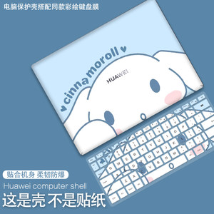 Suitable for Huawei Matebook14s computer case, Jade Guigou laptop protective case, 13s inch Honor 16magicbook case, X customizable Pro Ryzen version, D15 accessory, 2022 model