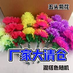 Qingming Festival Sacrificial Artificial Chrysanthemum Silk Flowers, Hand-Held Flowers for Ancestor Worship, Grave Offerings, Paper Money, Grave Sweeping, Ghost Money, Burning Paper Supplies