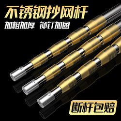 Stainless Steel Fishing Net Pole, Extra Hard, Thickened, Full Set, Universal Telescopic Short Section Fishing Net Pole 3/4/ 5m