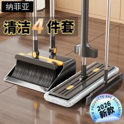 Mop and Broom Three-Piece Set 2025 New Model, One Mop with Water Scraper, Broom and Dustpan Set for Home Use, Foldable and Wall-Mounted