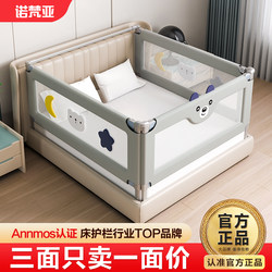 Novania Three-Sided Combination Bed Rail Baby Anti-Fall Protection Rail Anti-Fall Bed Barrier Children's Guardrail Bed Guardrail