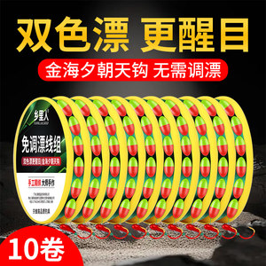 
Authentic traditional fishing two-color seven-star drifting line set, sky hook, finished golden sea evening set, complete set, tied main line set