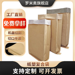 25kg Kraft Paper Woven Bag, Paper-Plastic Composite Bag, Cat and Dog Food Packaging Bag, Express Delivery Granule Packaging Bag, Thickened and Wear-Resistant