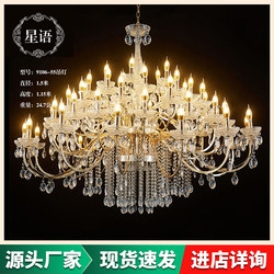 26 Years of New Models, Direct Supply from the Manufacturer, Wedding Props, European-Style Electroplated Chandeliers, Wedding Hall Venue Ceiling Decoration