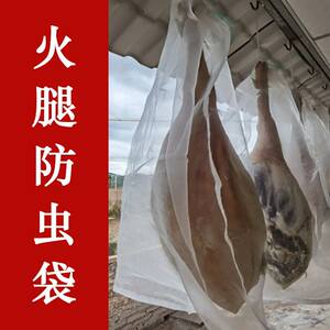 Ham insect-proof bag mesh bag bag bag bag bag bag bag bag bag bag bag bag bag bag dry gauze woven mesh bacon

