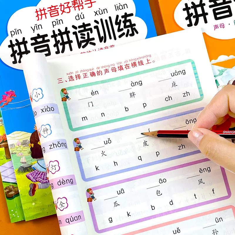 中国小学校教科書語文1～6年級12册+拼音拼读训练中国語-