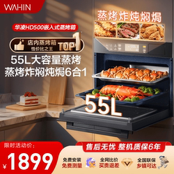 Midea's Hualing Hd500 Embedded Steam and Bake All-In-One Appliance for Home Use, Featuring Steam, Bake, Fry, and Stew Functions, Official Flagship Product