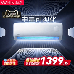 Hualing Air Conditioner 1.5 Hp Ultra Energy-Saving Pro New Level 1 Household Wall-Mounted Inverter Smart Control Official official store Genuine Product