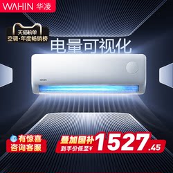 Hualing Air Conditioner 1.5 Hp Ultra Energy-Saving Pro New Level 1 Household Wall-Mounted Inverter Smart Control Official official store Genuine Product