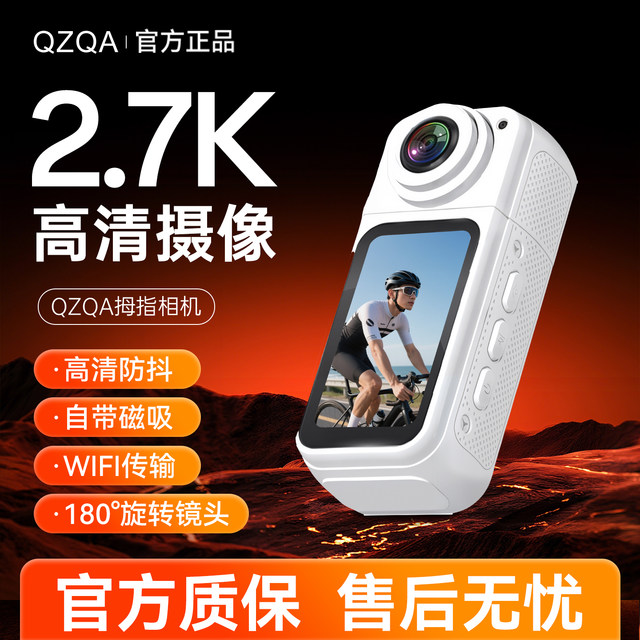 QZQA outdoor thumb camera new ultra-long battery life 2.7K WiFi180 rotating neck camera sports camera