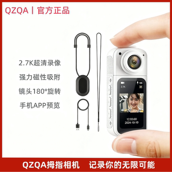 
QZQA thumb camera 2.7k high definition pixel 180 degree rotating student party campus photo outdoor riding record