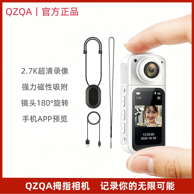 
QZQA thumb camera 2.7k high definition pixel 180 degree rotating student party campus photo outdoor riding record