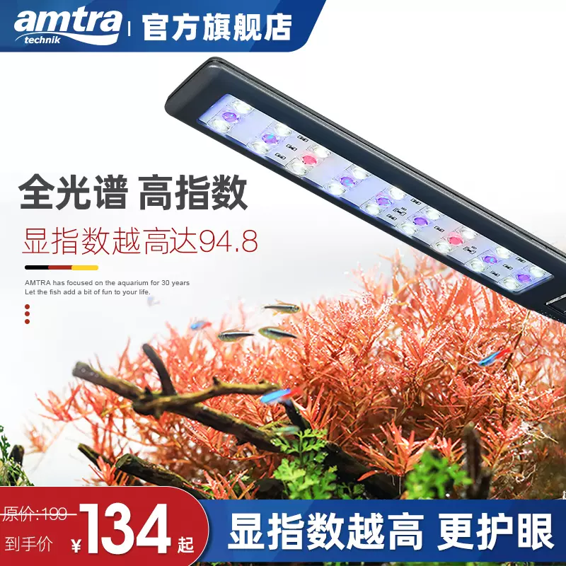 amtra德国安彩全光谱鱼缸灯led灯防水水草灯水族草缸小型爆藻灯-Taobao